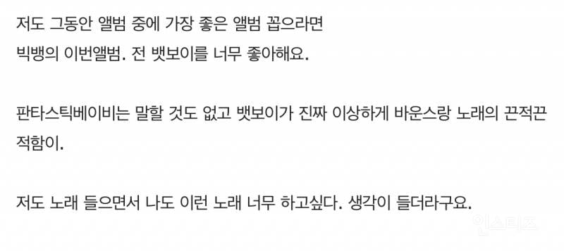 양현석이 반대했으나 박진영은 극찬했다는 빅뱅 노래.jpgif | 인스티즈