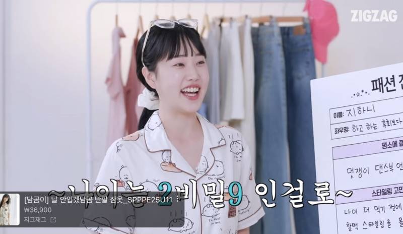 [잡담] 테무 장원영 29살이래 | 인스티즈