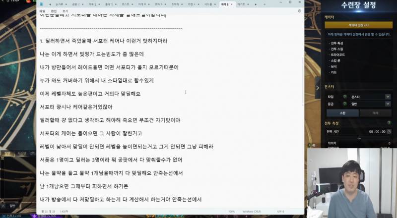 [잡담] 눈가루 : 딜러하면서 죽었을때 서포터 케어나 이런거 탓하지 마라 | 인스티즈