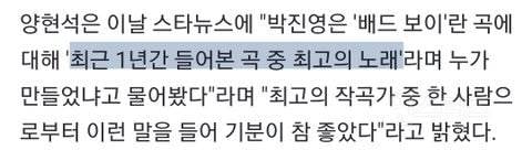 양현석이 반대했으나 박진영은 극찬했다는 빅뱅 노래.jpgif | 인스티즈