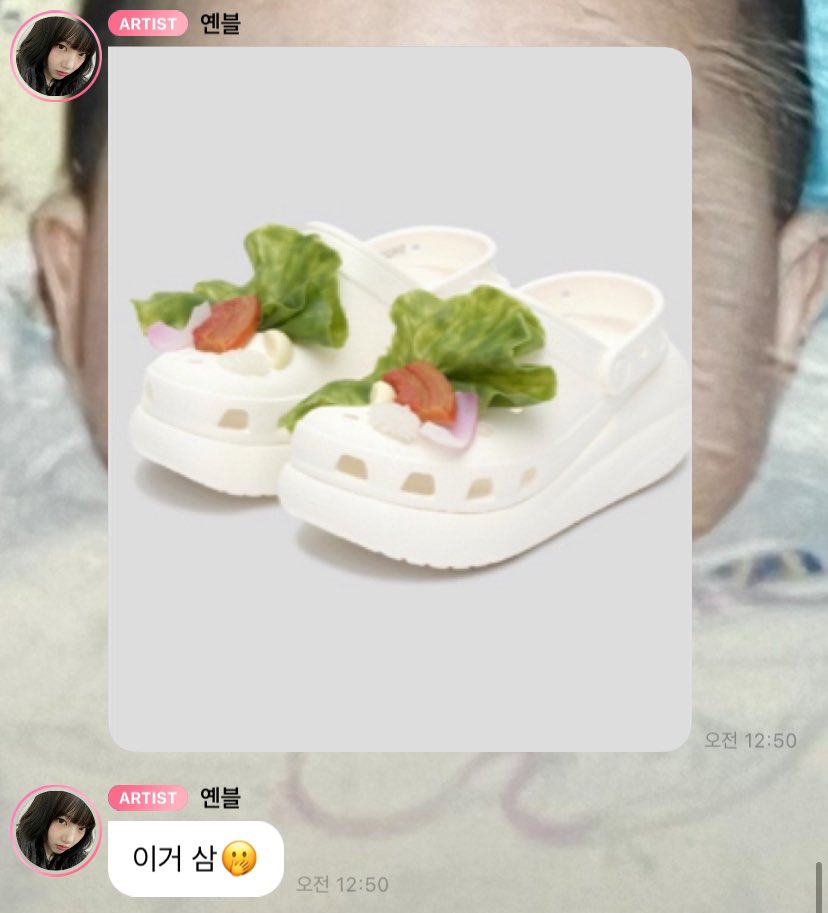 부산공연에 삼겹살 신발 실제로 신고 나타난 예린 | 인스티즈