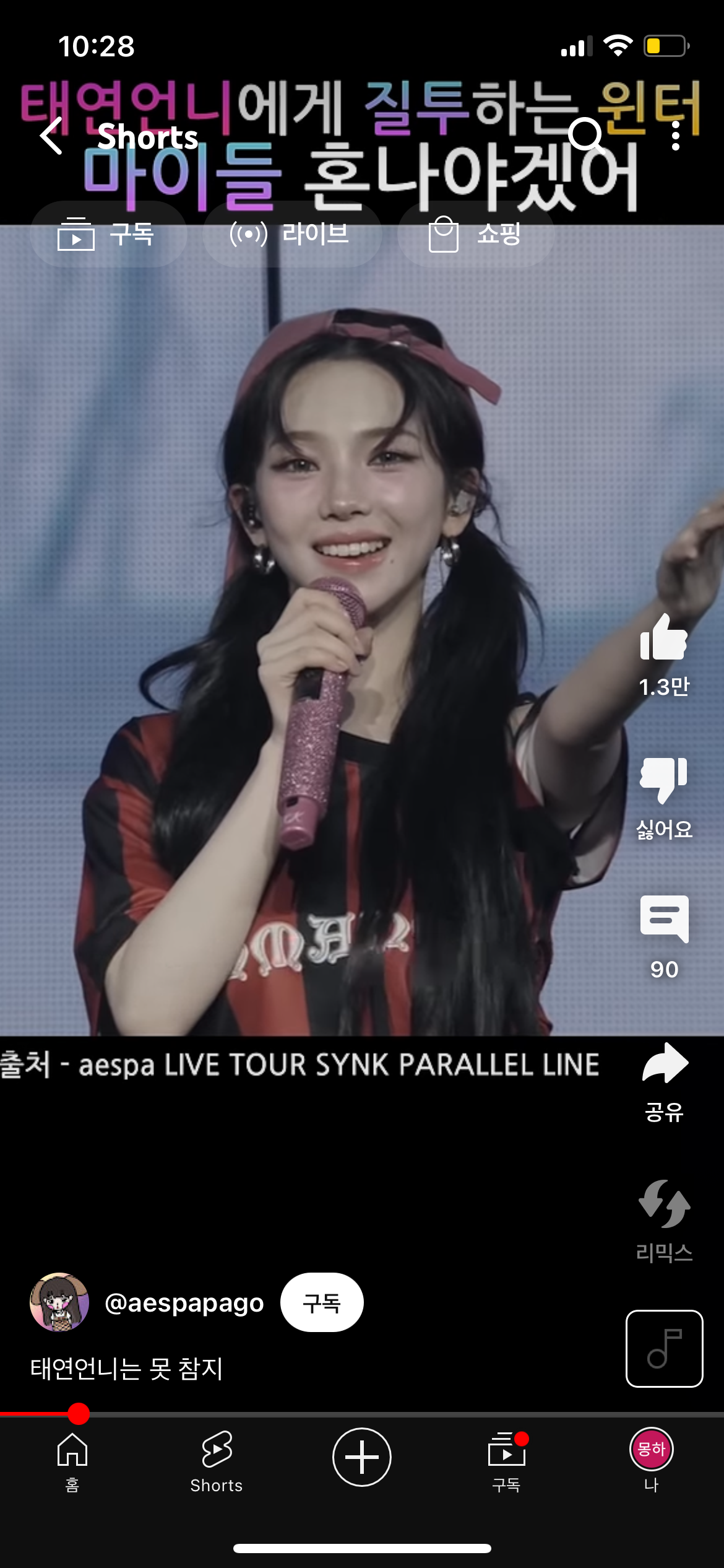 [잡담] 카리나 콘서트 이 상의 정보 아시는 분 제발.. | 인스티즈