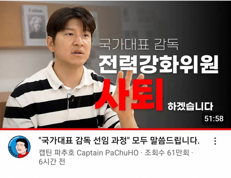 [잡담] 박주호가 축구협회 폭로한 영상 봤어? 진짜 썩을대로 썩었다... | 인스티즈