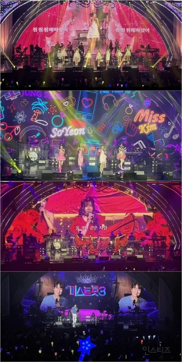 '정서주→정슬' 미스트롯3 전국투어, 창원 수놓은 명품 무대 | 인스티즈