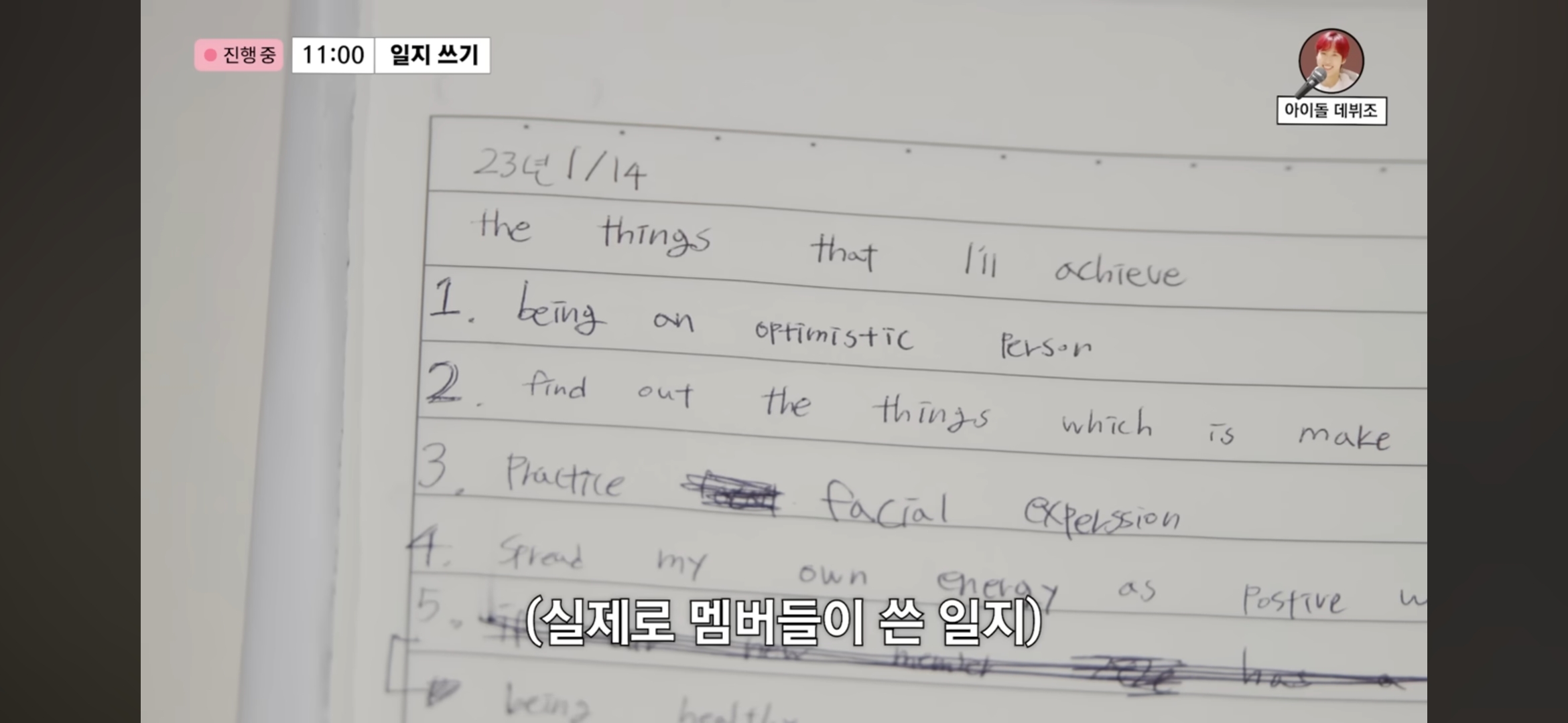 [잡담] 투어스 신인 영상보는디 노트검사 다들 외국어로 쓰네 | 인스티즈