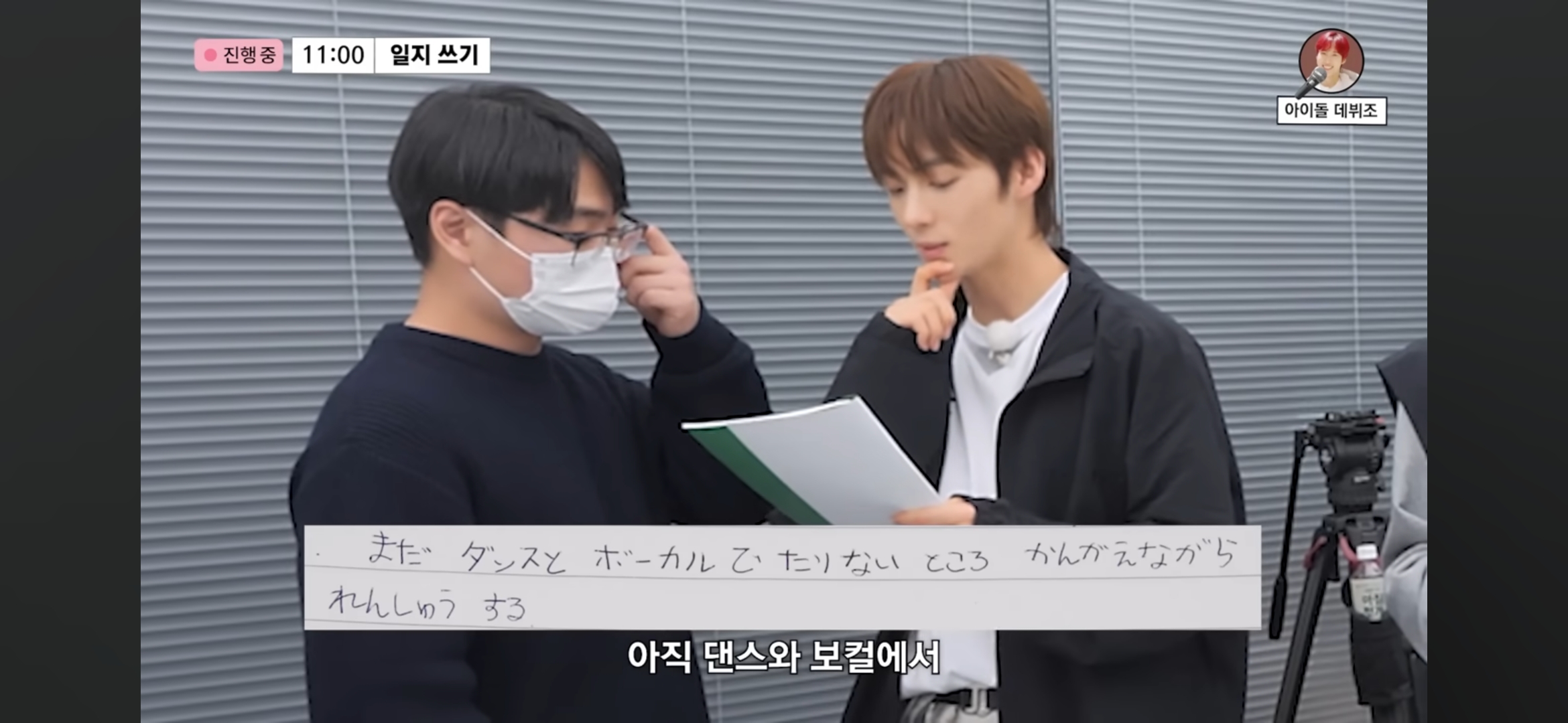 [잡담] 투어스 신인 영상보는디 노트검사 다들 외국어로 쓰네 | 인스티즈