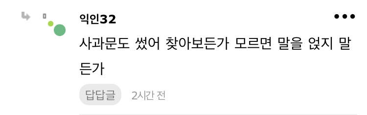 [마플] 실내흡연한 남돌들 다 사과문 썼었어???? | 인스티즈