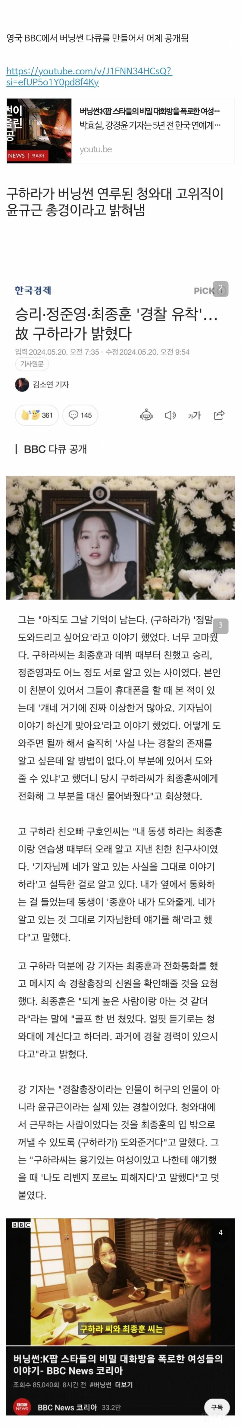 돈 없고 빽 없으면 죄인인 나라 정준영 근황.jpg | 인스티즈