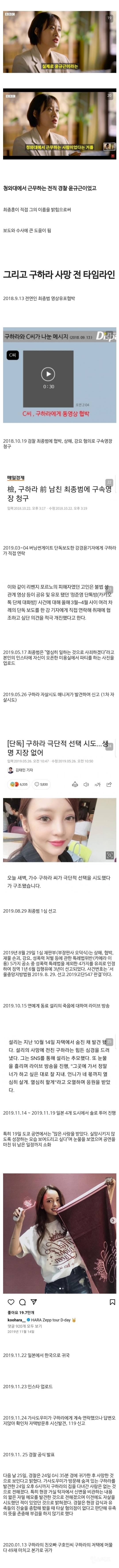 돈 없고 빽 없으면 죄인인 나라 정준영 근황.jpg | 인스티즈