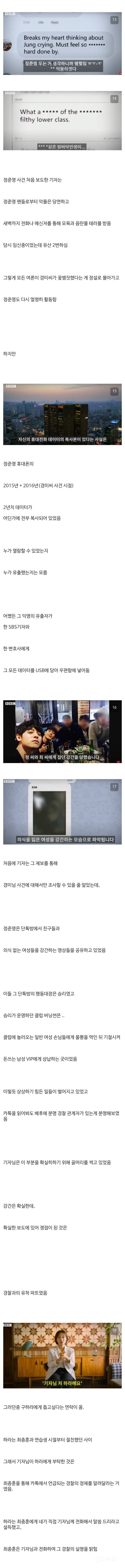 돈 없고 빽 없으면 죄인인 나라 정준영 근황.jpg | 인스티즈