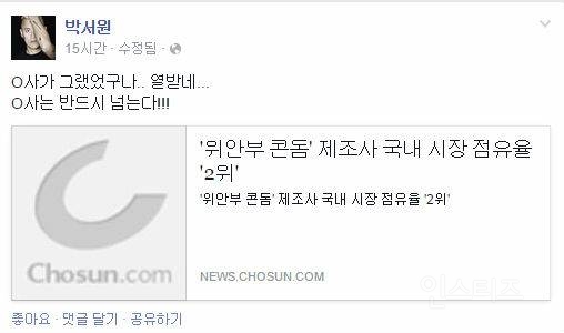 위안부 관련 예민한 사람은 오카모토 보다 더 쓰면 안되는 콘돔 | 인스티즈
