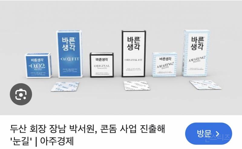 위안부 모아서 일제에 바치던 사람 손자 근황 | 인스티즈