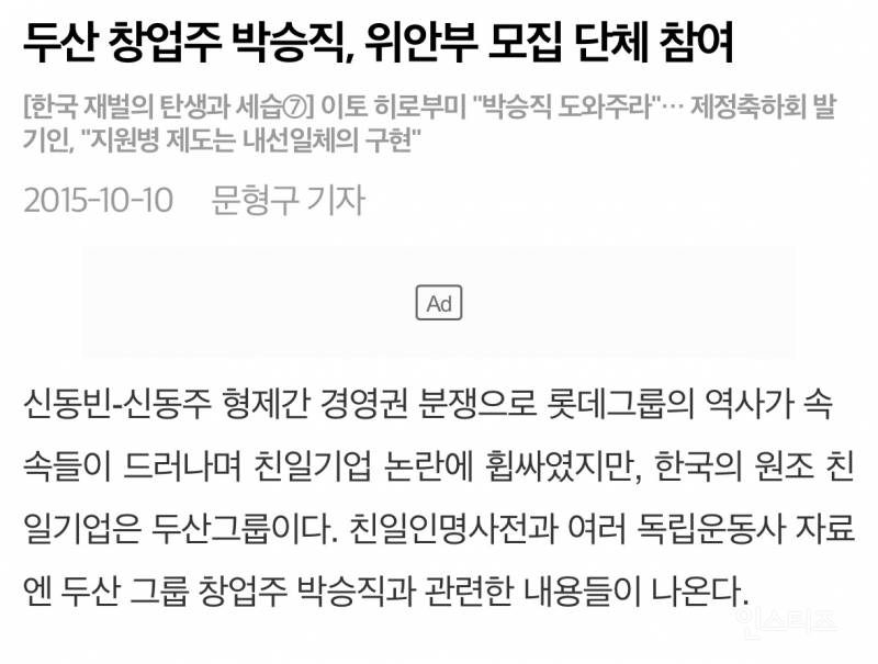 위안부 관련 예민한 사람은 오카모토 보다 더 쓰면 안되는 콘돔 | 인스티즈