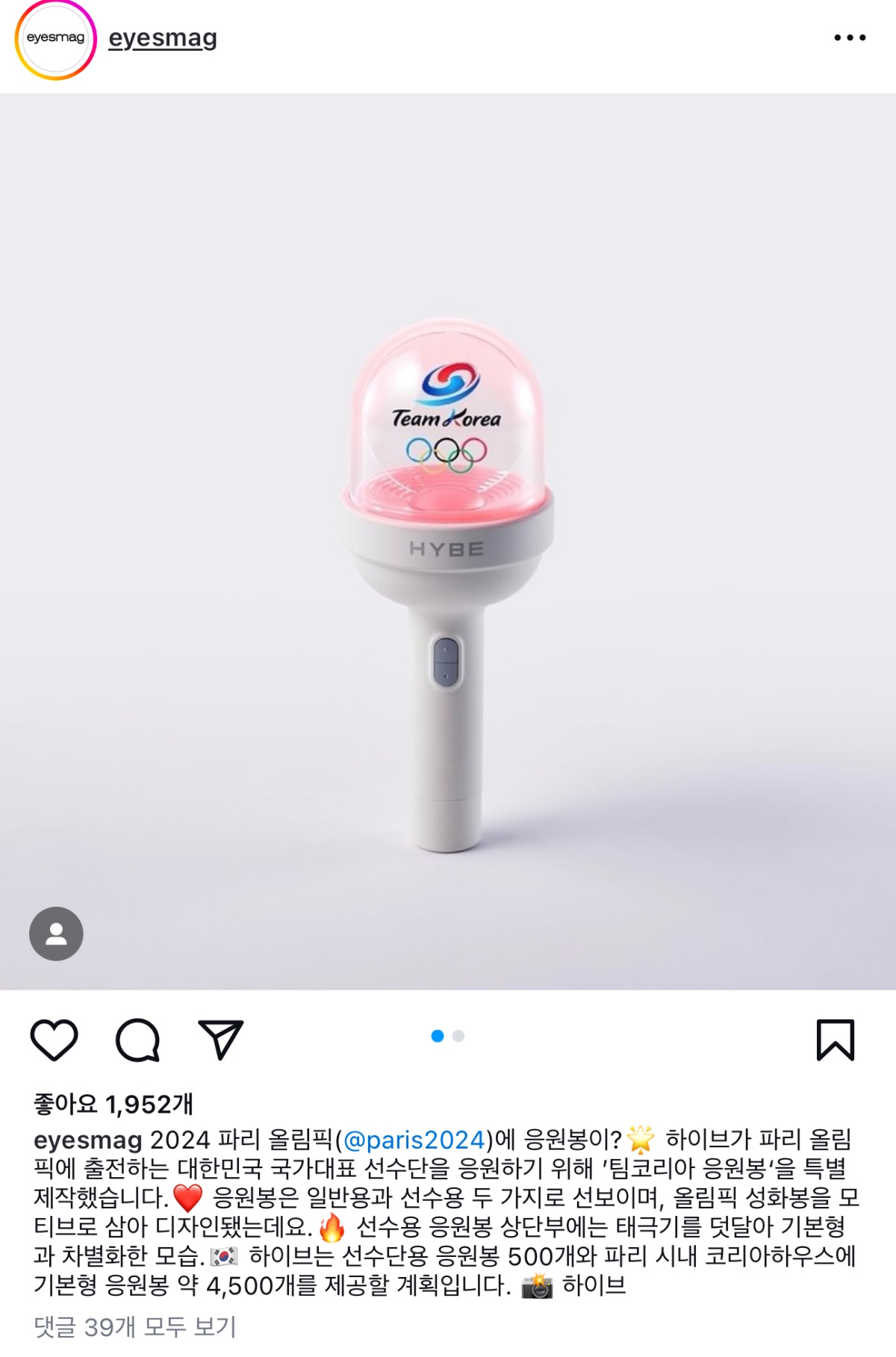 [정보/소식] 이번에 올림픽으로 국위선양한 하이브 | 인스티즈