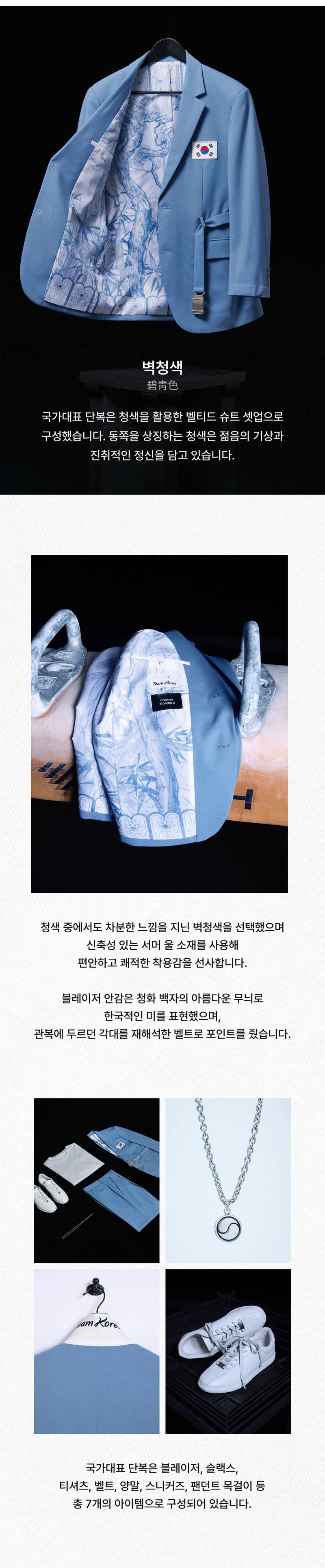 무신사가 공개한 파리올림픽 대표팀 단복.JPG | 인스티즈