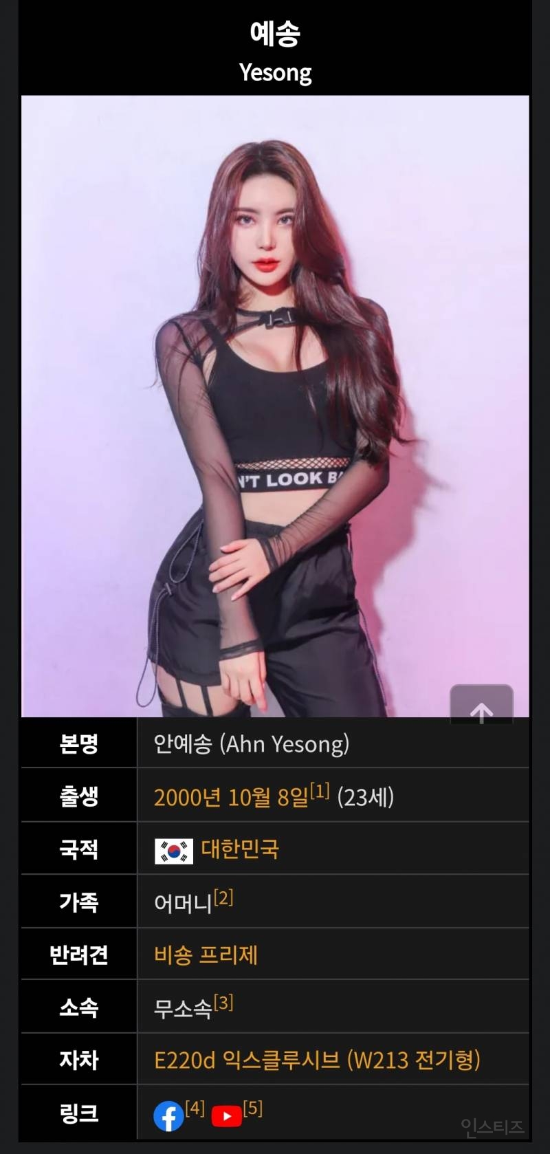 DJ예송, 1심 징역 10년 선고 | 인스티즈