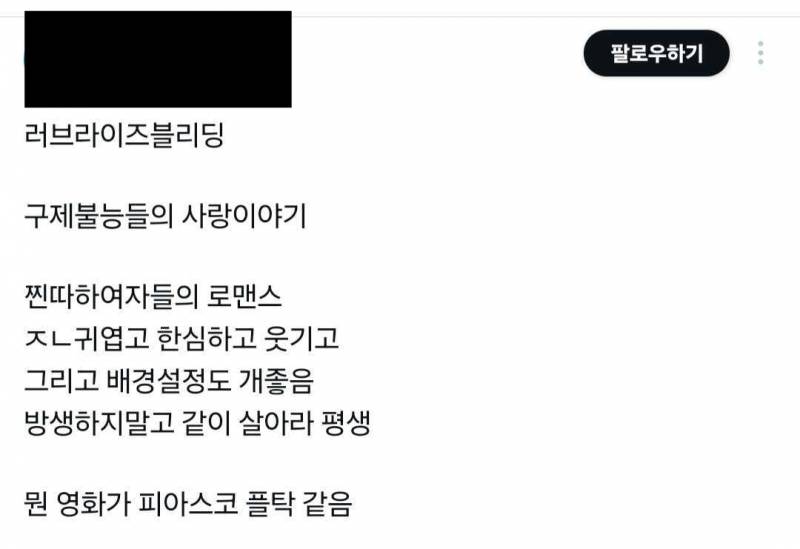 영화제에서 공개후 미친(positive) 후기로 난리난 청불퀴어범죄스릴러영화 | 인스티즈