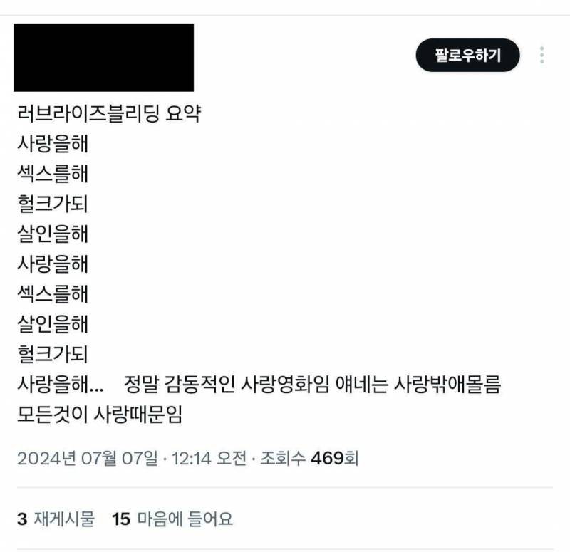 영화제에서 공개후 미친(positive) 후기로 난리난 청불퀴어범죄스릴러영화 | 인스티즈