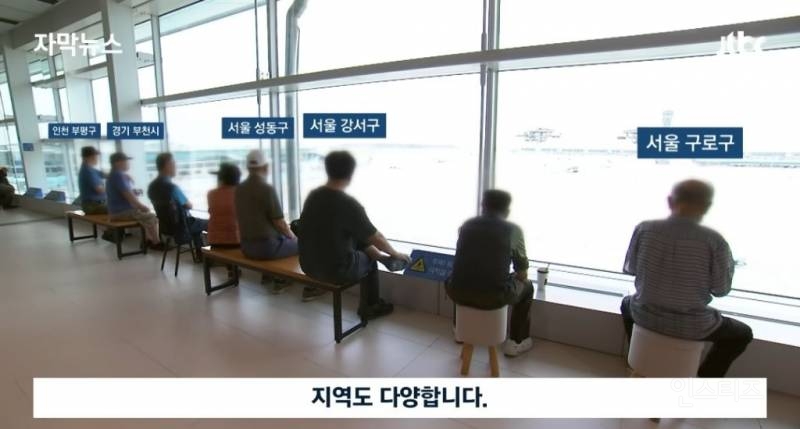 노인들이 인천공항으로 몰리는 이유 | 인스티즈