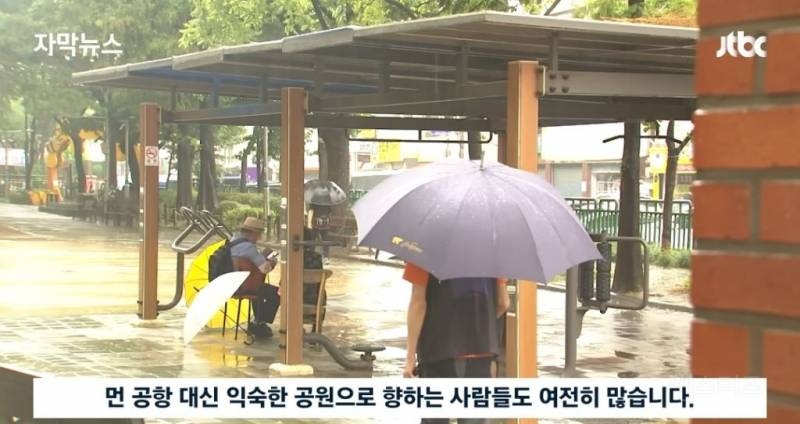 노인들이 인천공항으로 몰리는 이유 | 인스티즈