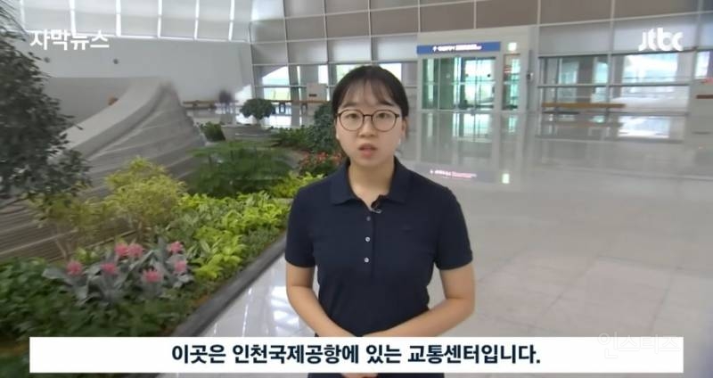 노인들이 인천공항으로 몰리는 이유 | 인스티즈