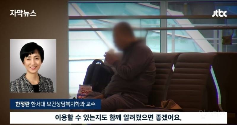 노인들이 인천공항으로 몰리는 이유 | 인스티즈