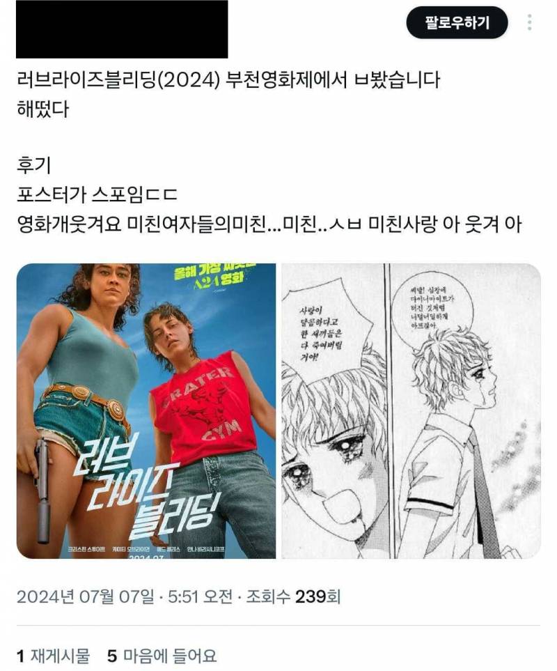 영화제에서 공개후 미친(positive) 후기로 난리난 청불퀴어범죄스릴러영화 | 인스티즈