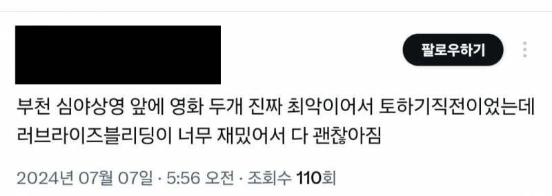 영화제에서 공개후 미친(positive) 후기로 난리난 청불퀴어범죄스릴러영화 | 인스티즈