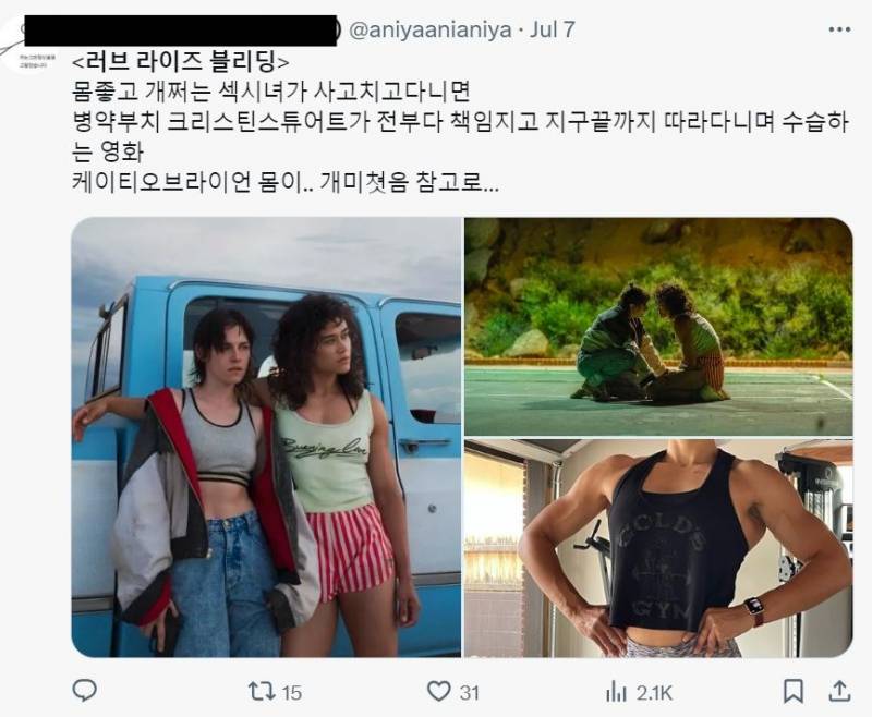 영화제에서 공개후 미친(positive) 후기로 난리난 청불퀴어범죄스릴러영화 | 인스티즈