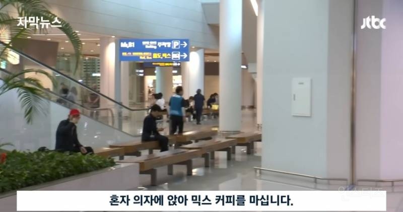 노인들이 인천공항으로 몰리는 이유 | 인스티즈