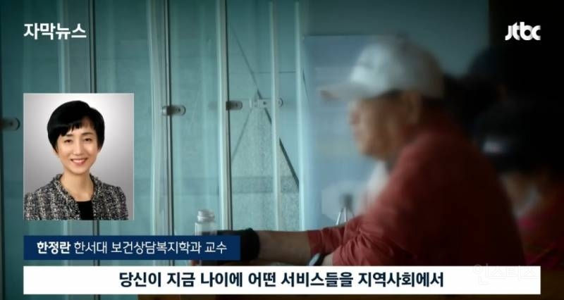 노인들이 인천공항으로 몰리는 이유 | 인스티즈