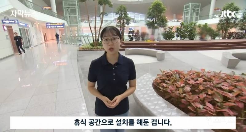 노인들이 인천공항으로 몰리는 이유 | 인스티즈