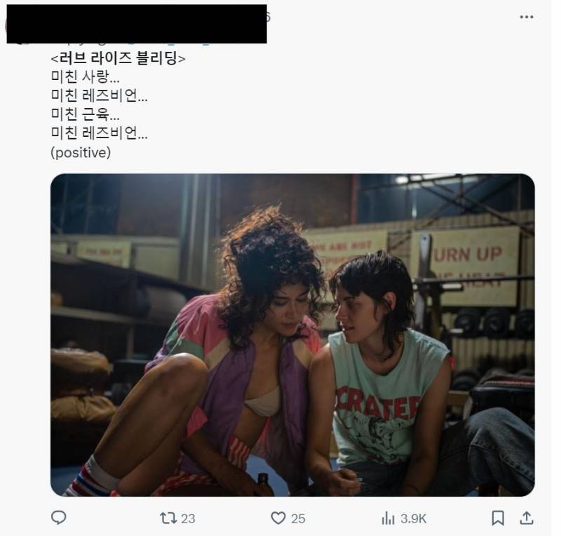 영화제에서 공개후 미친(positive) 후기로 난리난 청불퀴어범죄스릴러영화 | 인스티즈