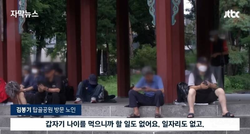 노인들이 인천공항으로 몰리는 이유 | 인스티즈