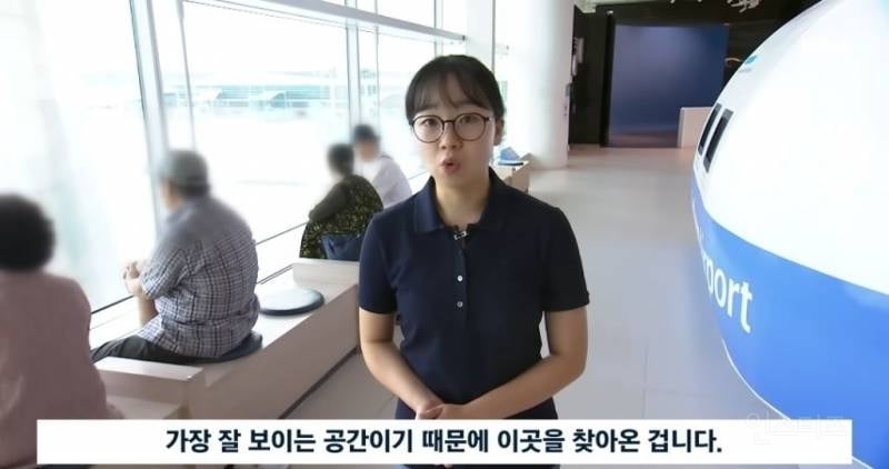 노인들이 인천공항으로 몰리는 이유 | 인스티즈