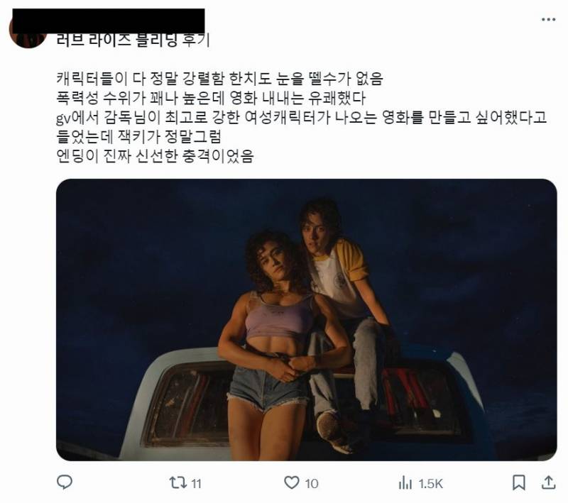 영화제에서 공개후 미친(positive) 후기로 난리난 청불퀴어범죄스릴러영화 | 인스티즈