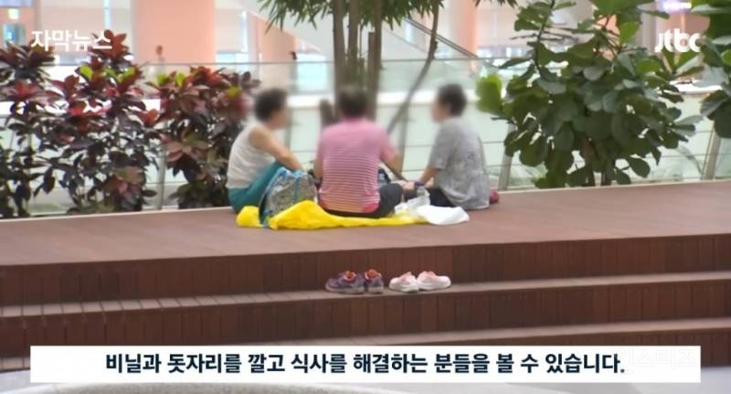 노인들이 인천공항으로 몰리는 이유 | 인스티즈