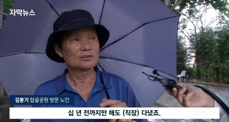 노인들이 인천공항으로 몰리는 이유 | 인스티즈