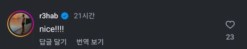 [잡담] r3hab이란 네덜란드 음악프로듀서?분이 우제 인스타에 댓달았는데ㅋㅋ | 인스티즈