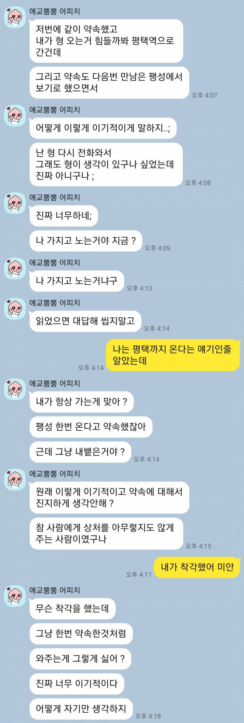 [잡담] 아는 동생이랑 카톡하다가 정신병 올 뻔함 | 인스티즈
