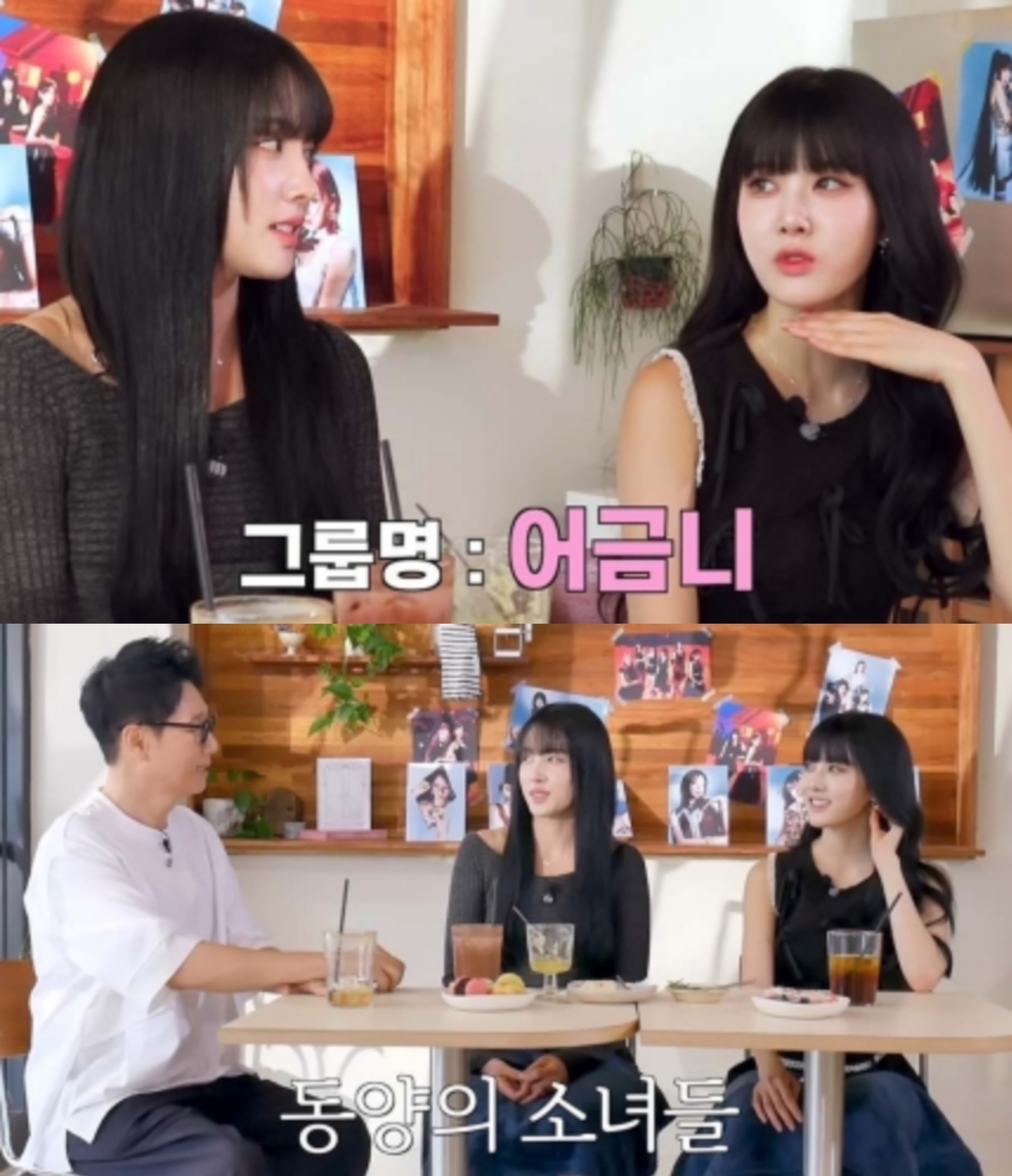 [정보/소식] 스테이씨 "팀명 '어금니' 될뻔...케이팝을 씹어 먹으라는 뜻" ('지편세') | 인스티즈