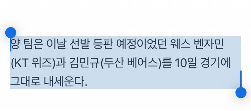 [잡담] 엥 내일 선발 그대로래 | 인스티즈