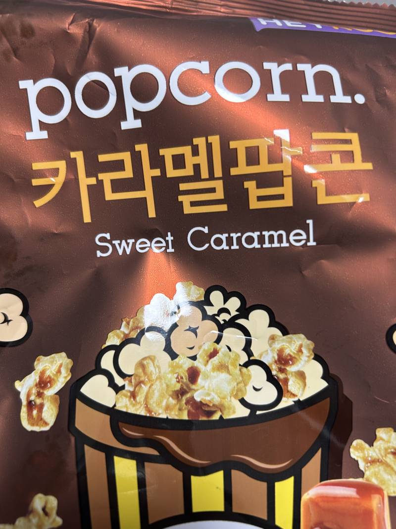 [잡담] 카라멜팝콘 처돌이가 생전 처음으로 편의점 팝콘 먹어봄 | 인스티즈