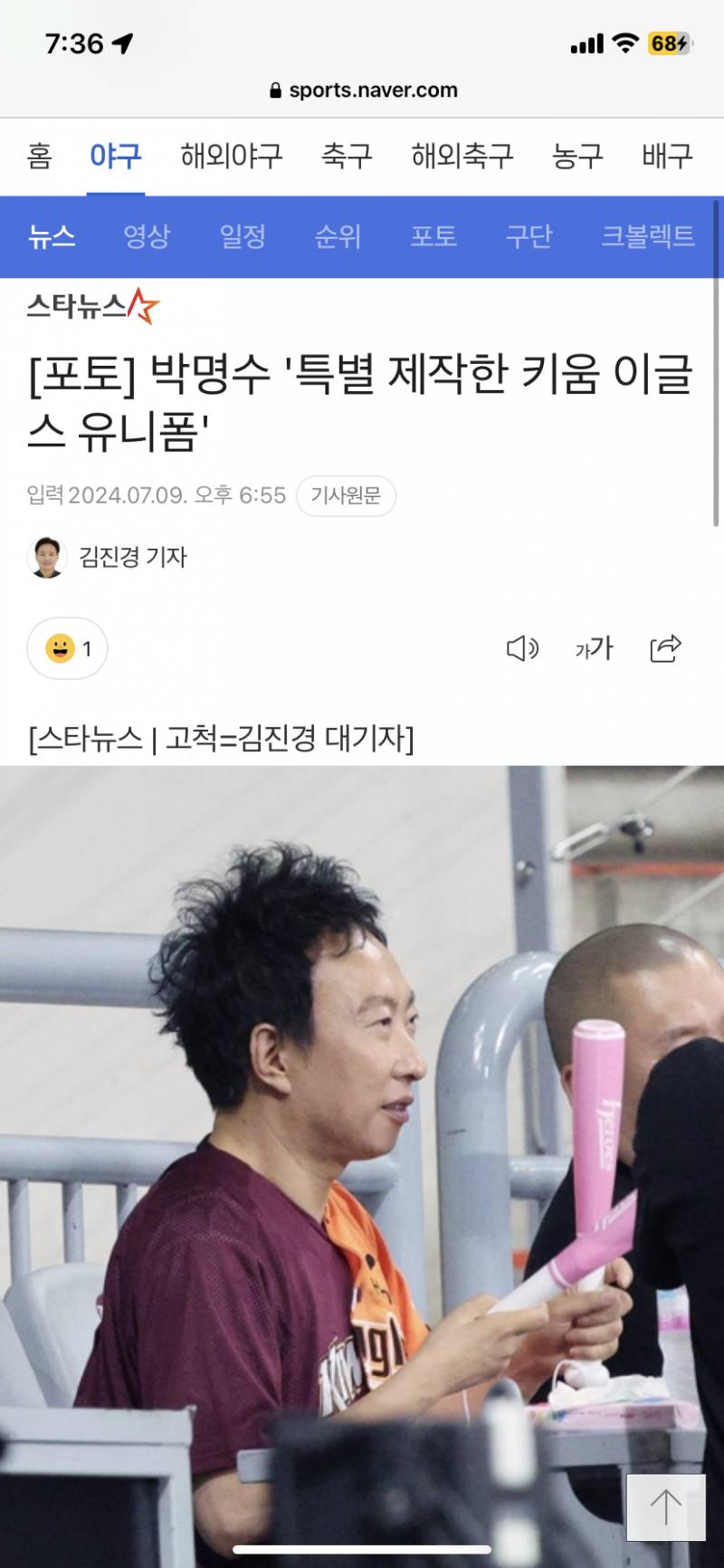 [잡담] 찐팬구역 촬영하는거야? | 인스티즈