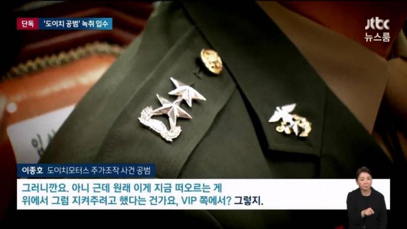 현재 박근혜 탄핵정국 시절 취재력 되찾는 중인 JTBC 근황.jpg | 인스티즈