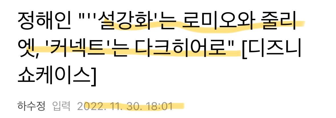 [정리글] 역사왜곡드 찍고 사과문 쓴건 조선구마사 팀밖에 없었음 | 인스티즈