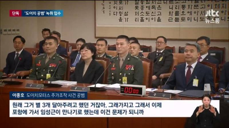 현재 박근혜 탄핵정국 시절 취재력 되찾는 중인 JTBC 근황.jpg | 인스티즈