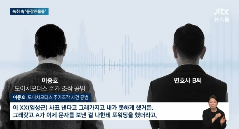 현재 박근혜 탄핵정국 시절 취재력 되찾는 중인 JTBC 근황.jpg | 인스티즈
