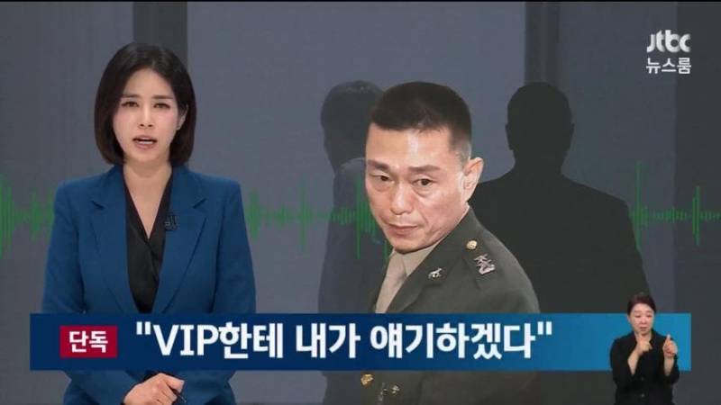현재 박근혜 탄핵정국 시절 취재력 되찾는 중인 JTBC 근황.jpg | 인스티즈