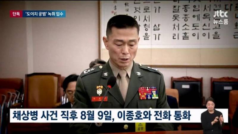 현재 박근혜 탄핵정국 시절 취재력 되찾는 중인 JTBC 근황.jpg | 인스티즈